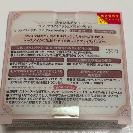 マシュマロフィニッシュパウダー/キャンメイク/プレストパウダーを使ったクチコミ(2枚目)
