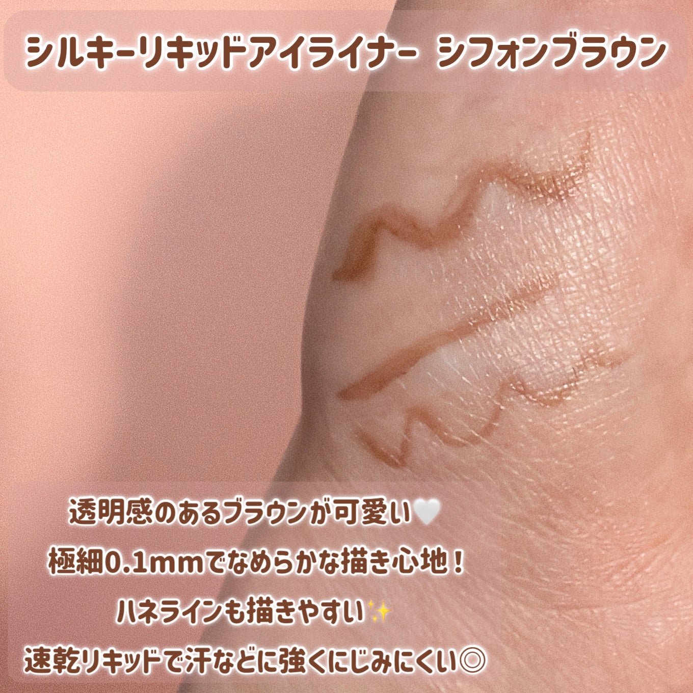 シルキーリキッドアイライナーWP/D-UP/リキッドアイライナーを使ったクチコミ(2枚目)