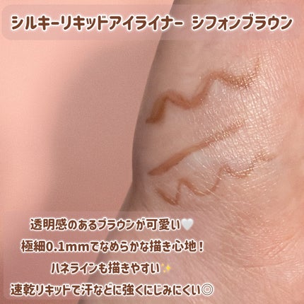 シルキーリキッドアイライナーWP/D-UP/リキッドアイライナーを使ったクチコミ(2枚目)