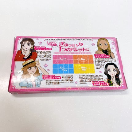 スーパーかわいい!パレット/キャンメイク/アイシャドウを使ったクチコミ(5枚目)