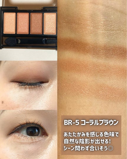 ケイト メロウブラウンアイズ/KATE/アイシャドウパレットを使ったクチコミ(4枚目)