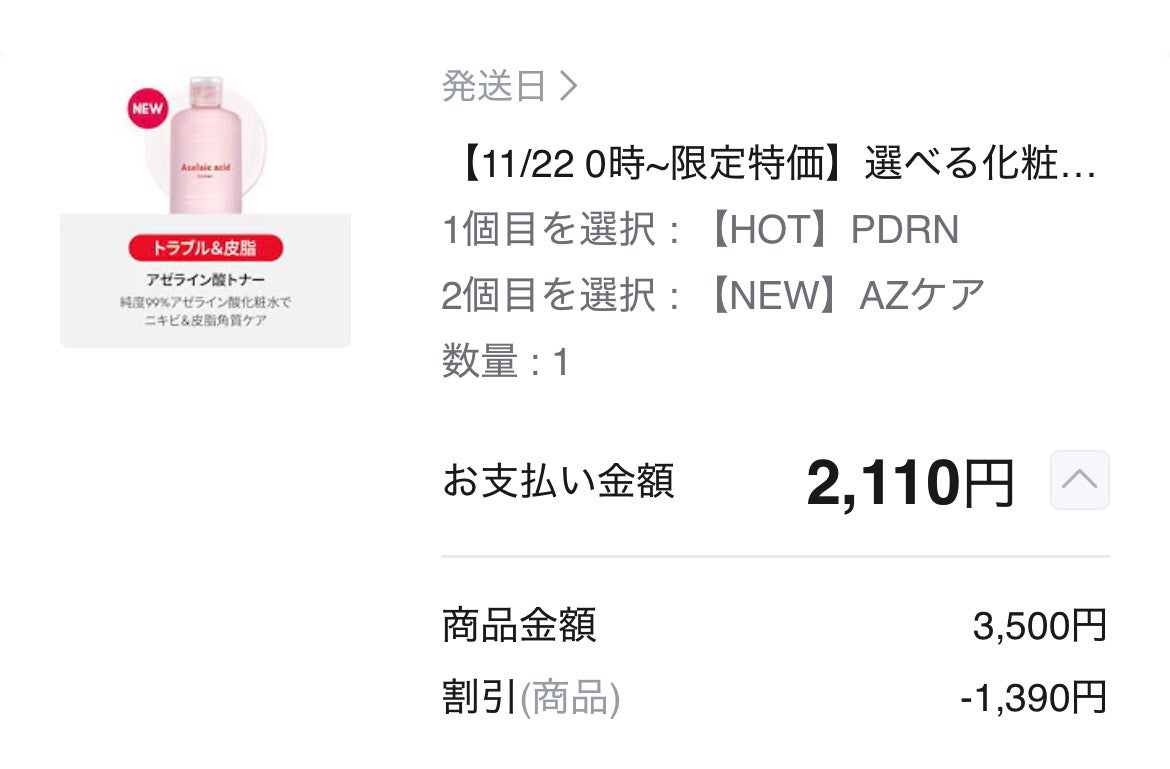 PDRN トナー/VT/化粧水を使ったクチコミ(4枚目)