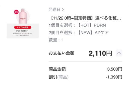 PDRN トナー/VT/化粧水を使ったクチコミ(4枚目)