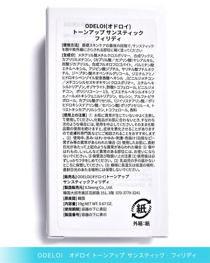 ããŒã³ã¢ãã ãµã³ã¹ãã£ãã¯ã»ãã£ãªãã£/ODELOI/æ¥çŒãæ¢ãã¹ãã£ãã¯ã䜿ã£ãã¯ãã³ãïŒ3æç®ïŒ