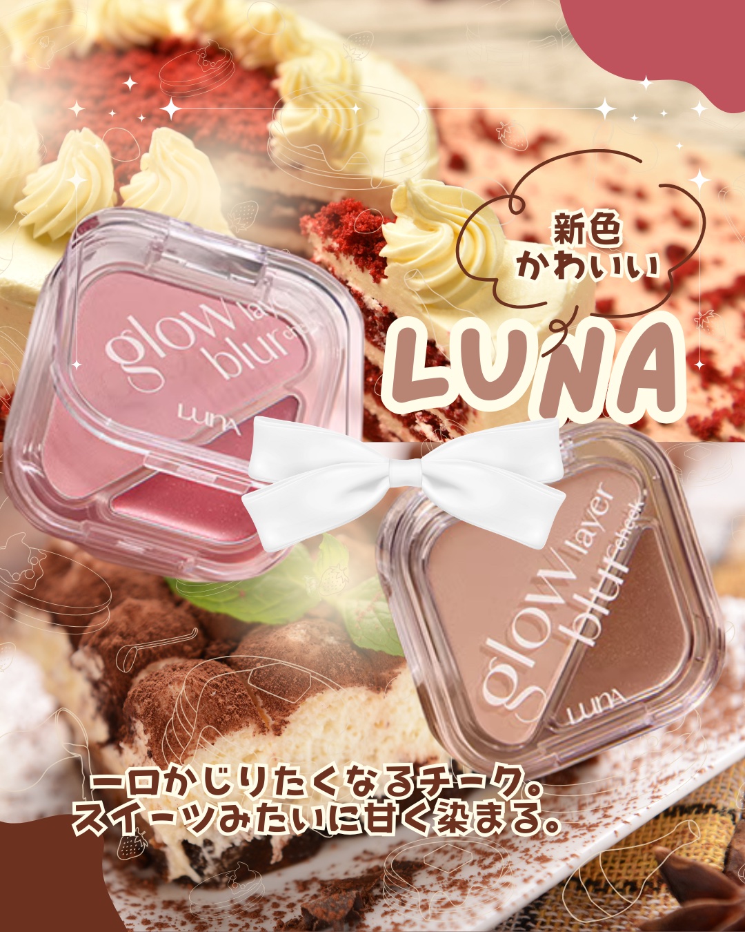 グローレイヤーブラーチーク/LUNA/パウダーチークを使ったクチコミ（1枚目）