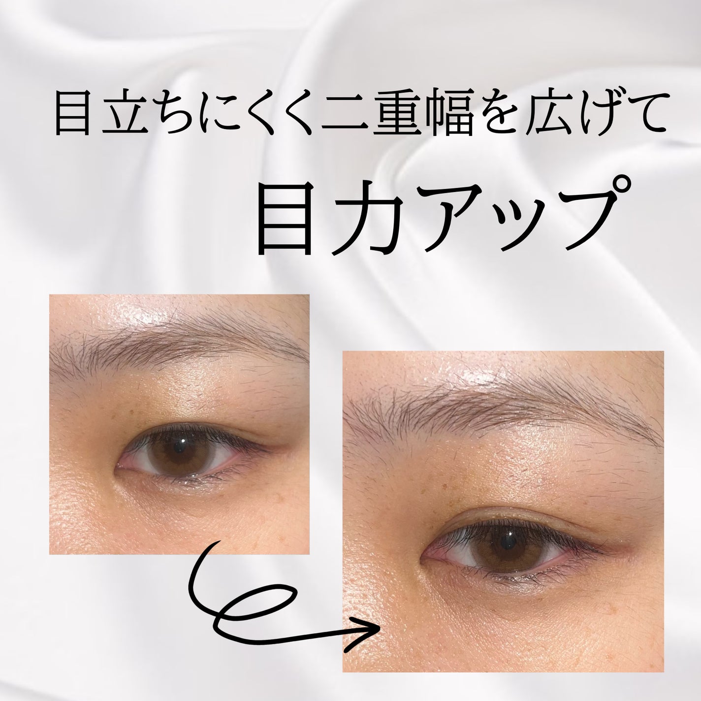 オリシキ アイリッドスキンフィルム EX/D-UP/二重まぶた用アイテムを使ったクチコミ(1枚目)