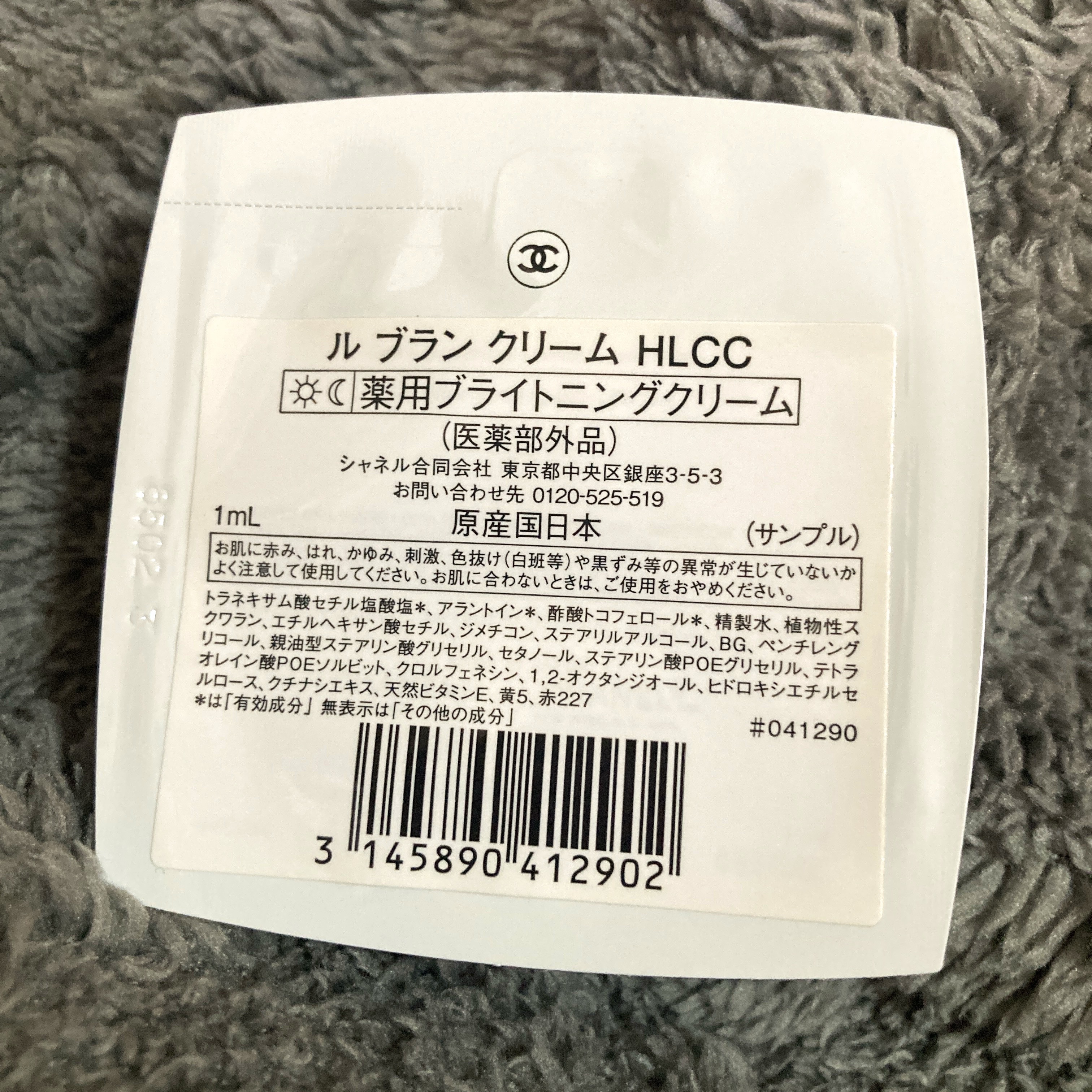 ル ブラン クリーム HL/CHANEL/フェイスクリームを使ったクチコミ（2枚目）