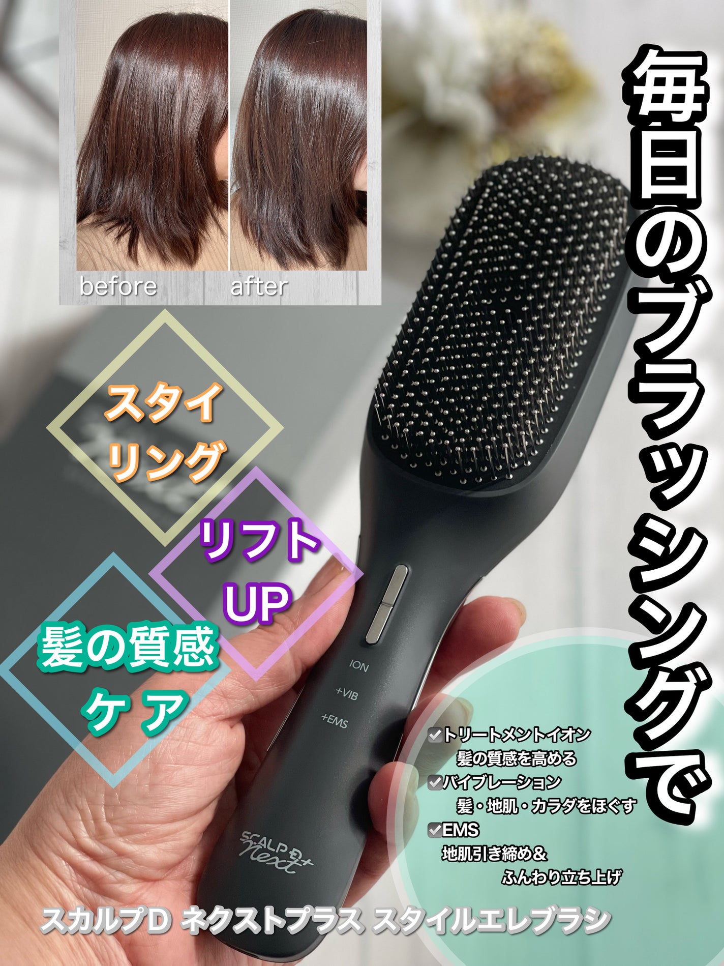 ibuharumaman on LIPS 「#PR#スカルプd#ネクストプラス#スタイルエレブラシ#電気ブ..」(1枚目)