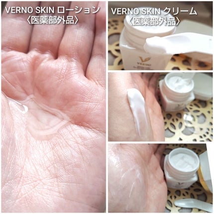 VERNO SKIN ローション〈医薬部外品〉/VERNO SKIN CARE/化粧水を使ったクチコミ(2枚目)