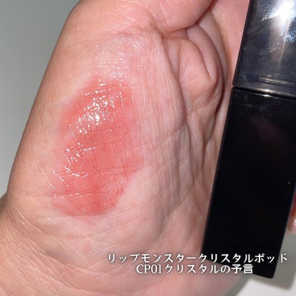 ケイト リップモンスター クリスタルポッド/KATE/口紅を使ったクチコミ(3枚目)