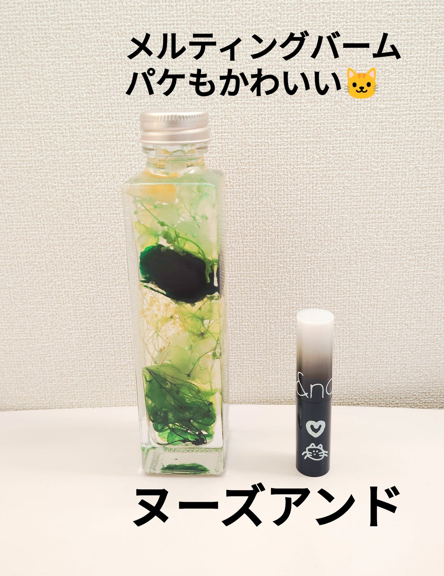 グラスティングメルティングバーム/rom&nd/リップバームを使ったクチコミ(1枚目)