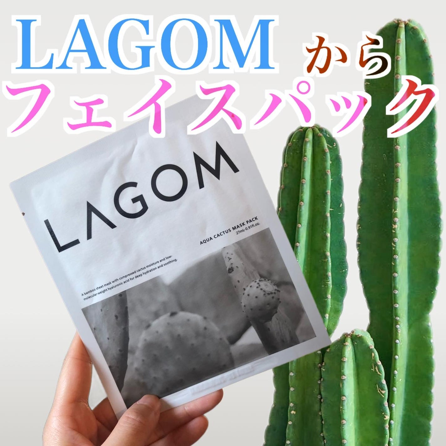 ディープモイスチャー スージングフェイスマスク(シートマスク)/LAGOM /シートマスク・パックを使ったクチコミ(1枚目)