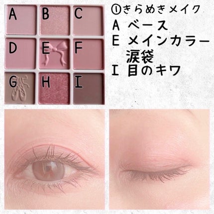 シャドウパレット/dasique/アイシャドウパレットを使ったクチコミ(3枚目)