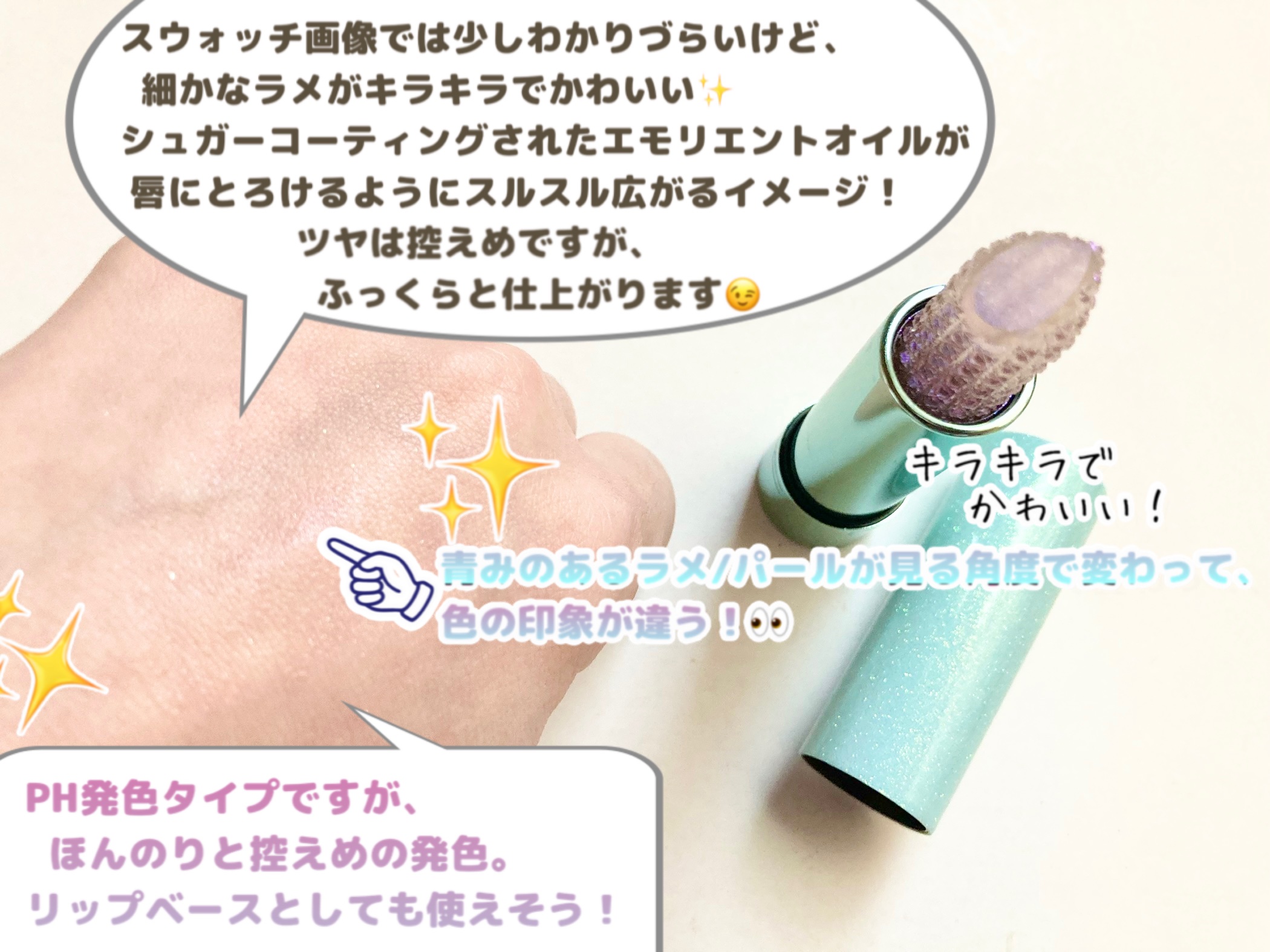 シュガー クリスタル リップ オイル スティック/M・A・C/口紅を使ったクチコミ（2枚目）