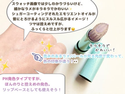 シュガー クリスタル リップ オイル スティック/M・A・C/口紅を使ったクチコミ(2枚目)