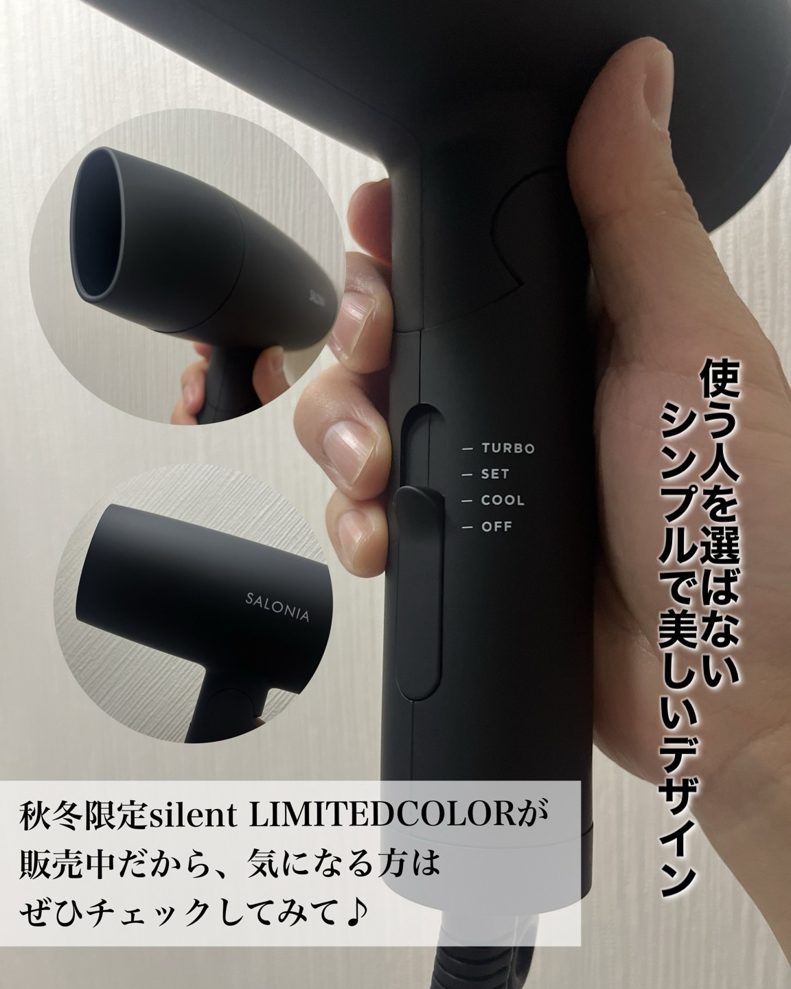 スピーディーイオンドライヤー/SALONIA/ドライヤーを使ったクチコミ（2枚目）