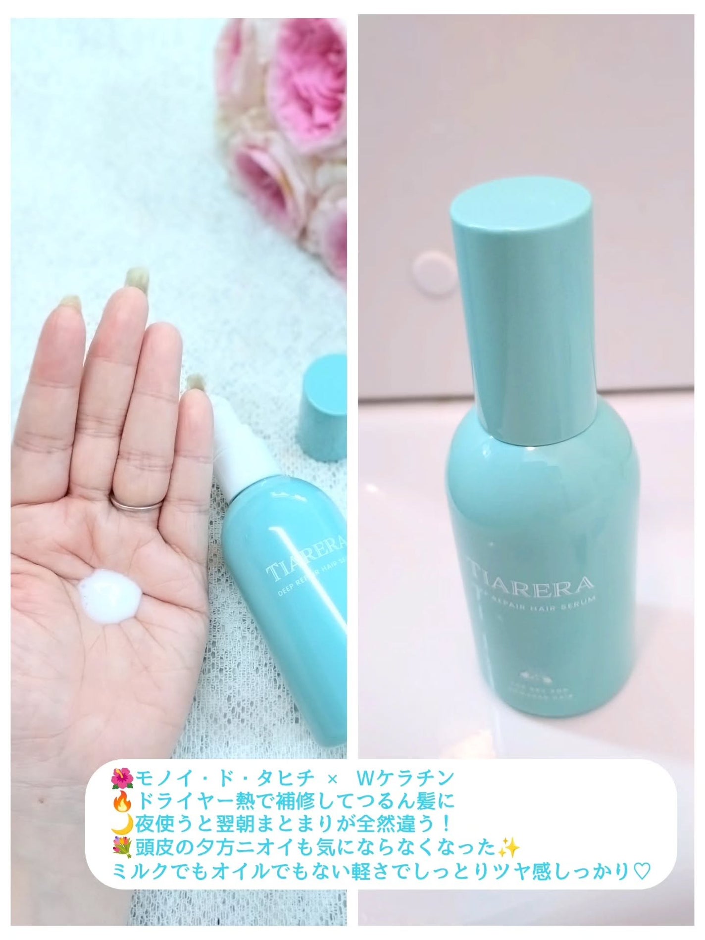 ディープリペアヘアセラム/TIARERA/ヘアオイルを使ったクチコミ(2枚目)