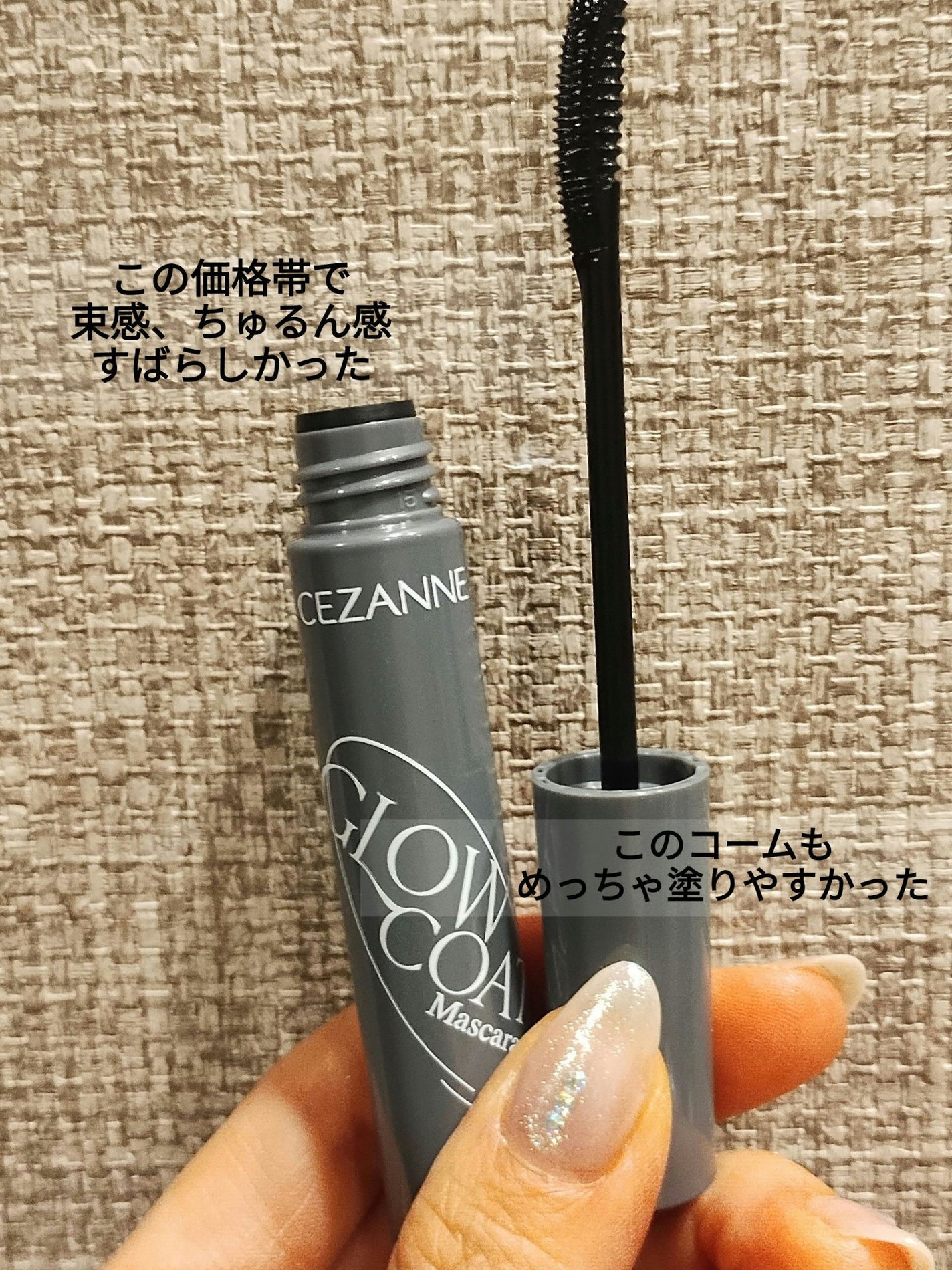 グロウコートマスカラ/CEZANNE/マスカラを使ったクチコミ(2枚目)