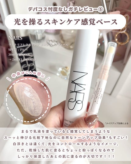 ストロボクリーム/M・A・C/化粧下地を使ったクチコミ(6枚目)