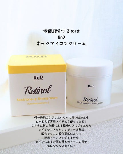 BnD ネックアイロン トーンアップ クリーム/BnD/ネック・デコルテケアを使ったクチコミ(2枚目)