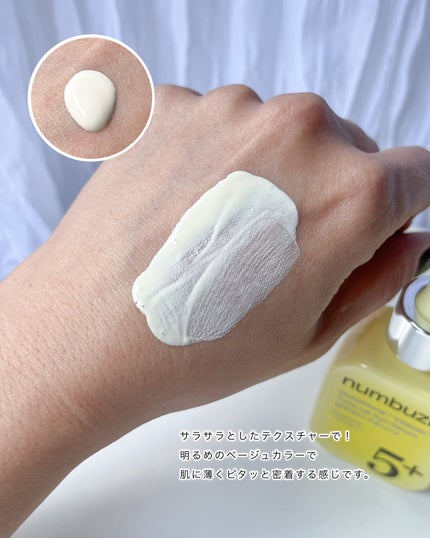 5番 白玉グルタチオンCトーンアップベース SPF50+ PA++++/numbuzin/化粧下地を使ったクチコミ(4枚目)