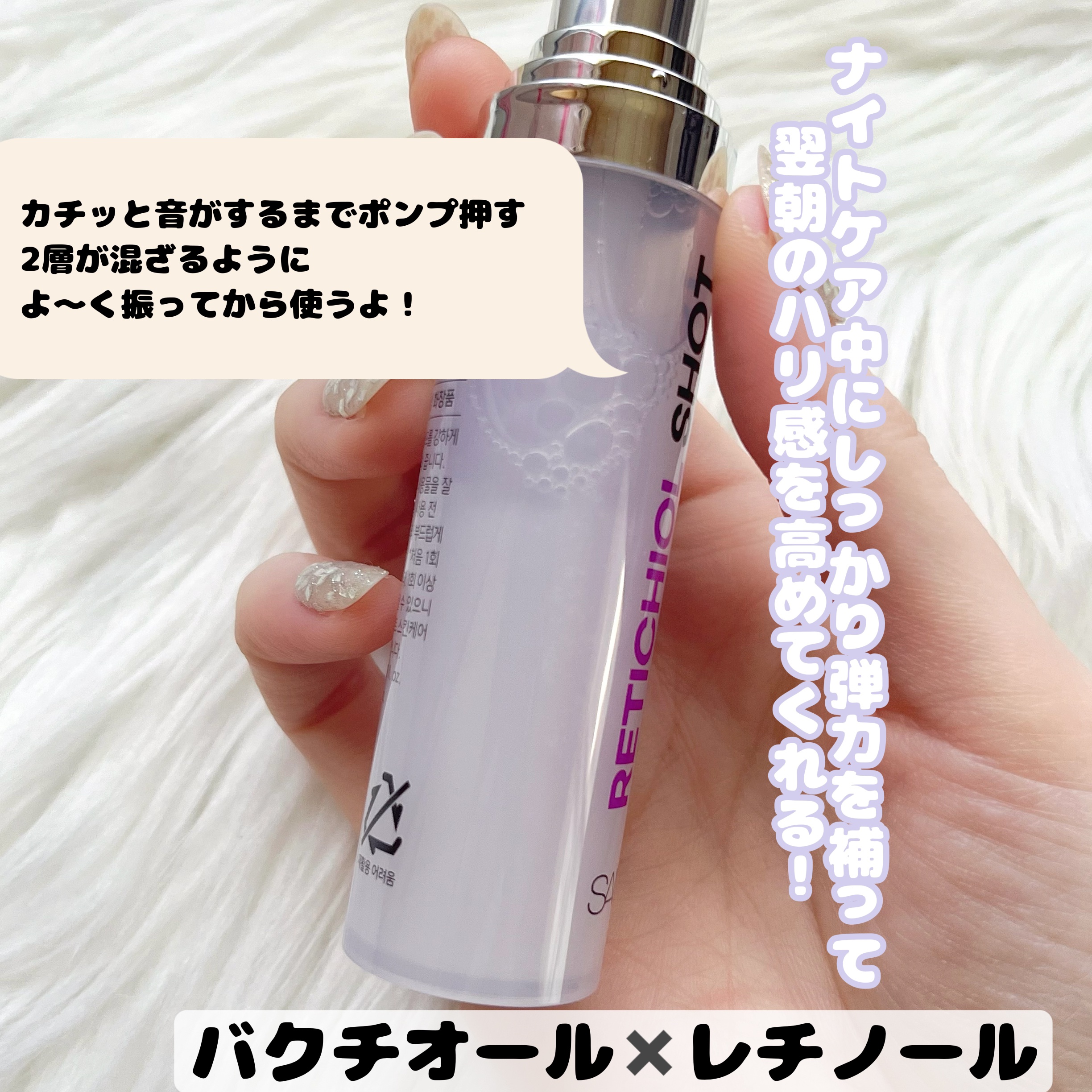 RETICHIOL SHOT/SAM'U/美容液を使ったクチコミ（2枚目）