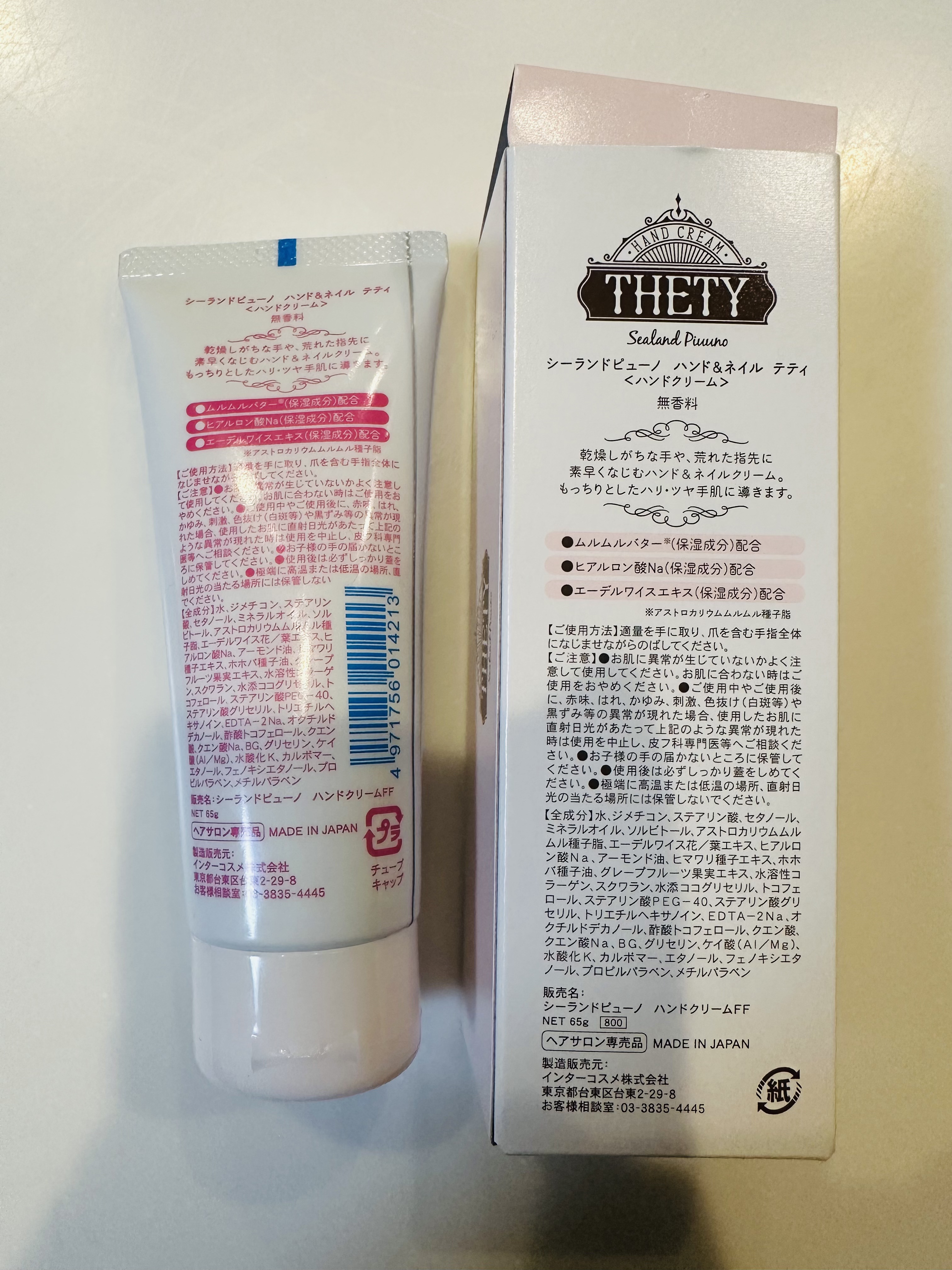シーランドピューノ ハンド&ネイル テティ〈ハンドクリーム〉/シーランドピューノ/ボディクリームを使ったクチコミ（3枚目）
