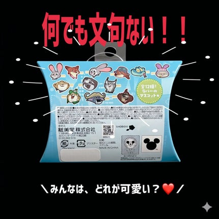 ズートピア2 前髪クリップ/Disney/ヘアアクセサリーを使ったクチコミ(3枚目)