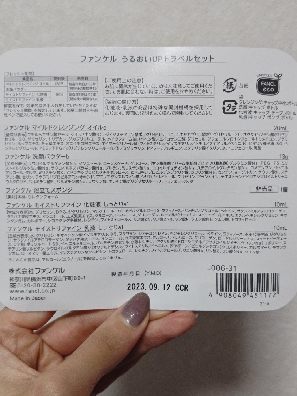 マイルドクレンジング オイル/ファンケル/オイルクレンジングを使ったクチコミ(3枚目)