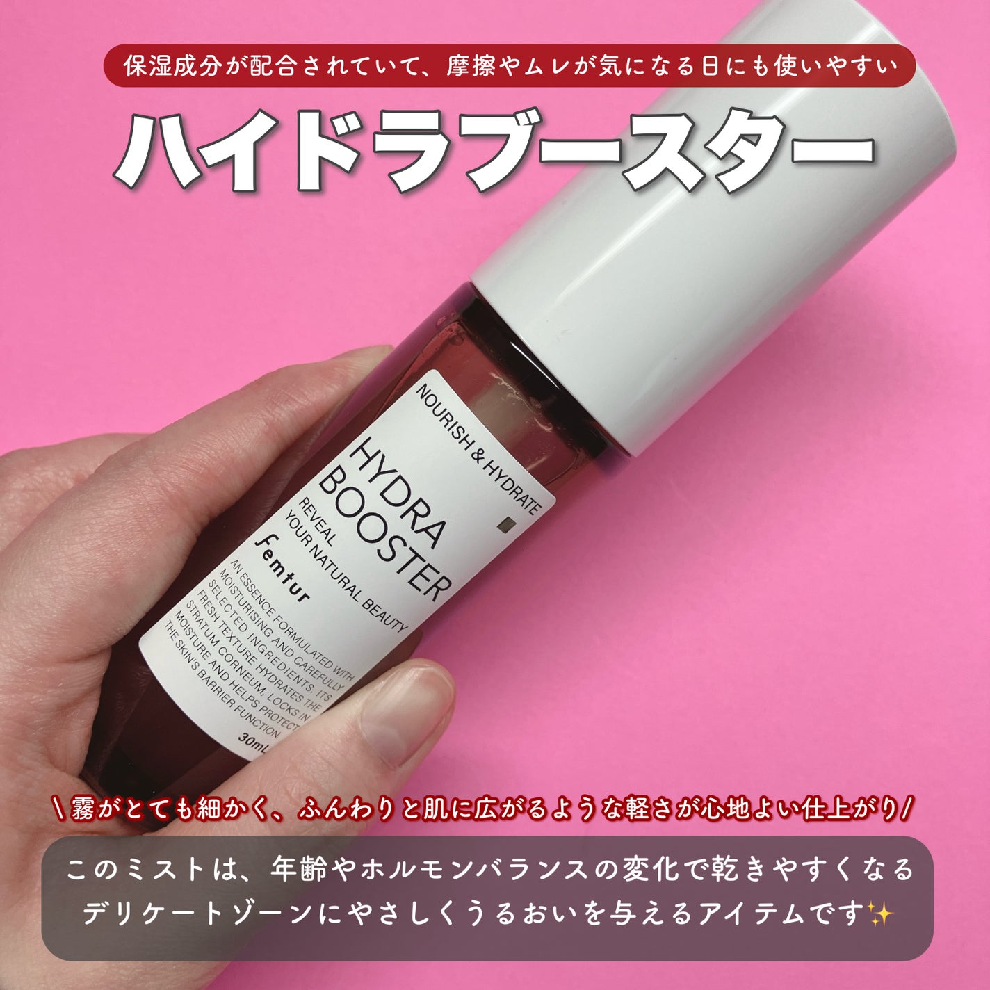 フェムチャー ミルクミスト/アンファー(スカルプD)/ボディミルクを使ったクチコミ(2枚目)