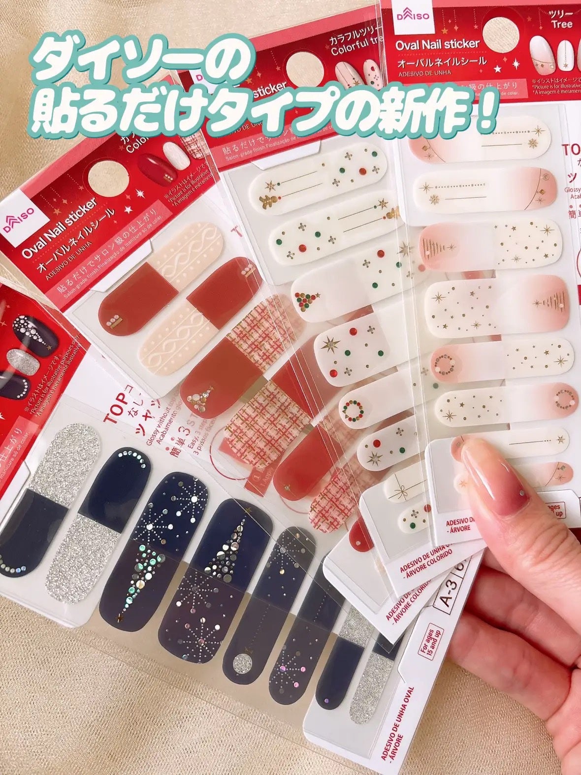 セミハードジェルネイルシール/and us/ネイルシールを使ったクチコミ(7枚目)