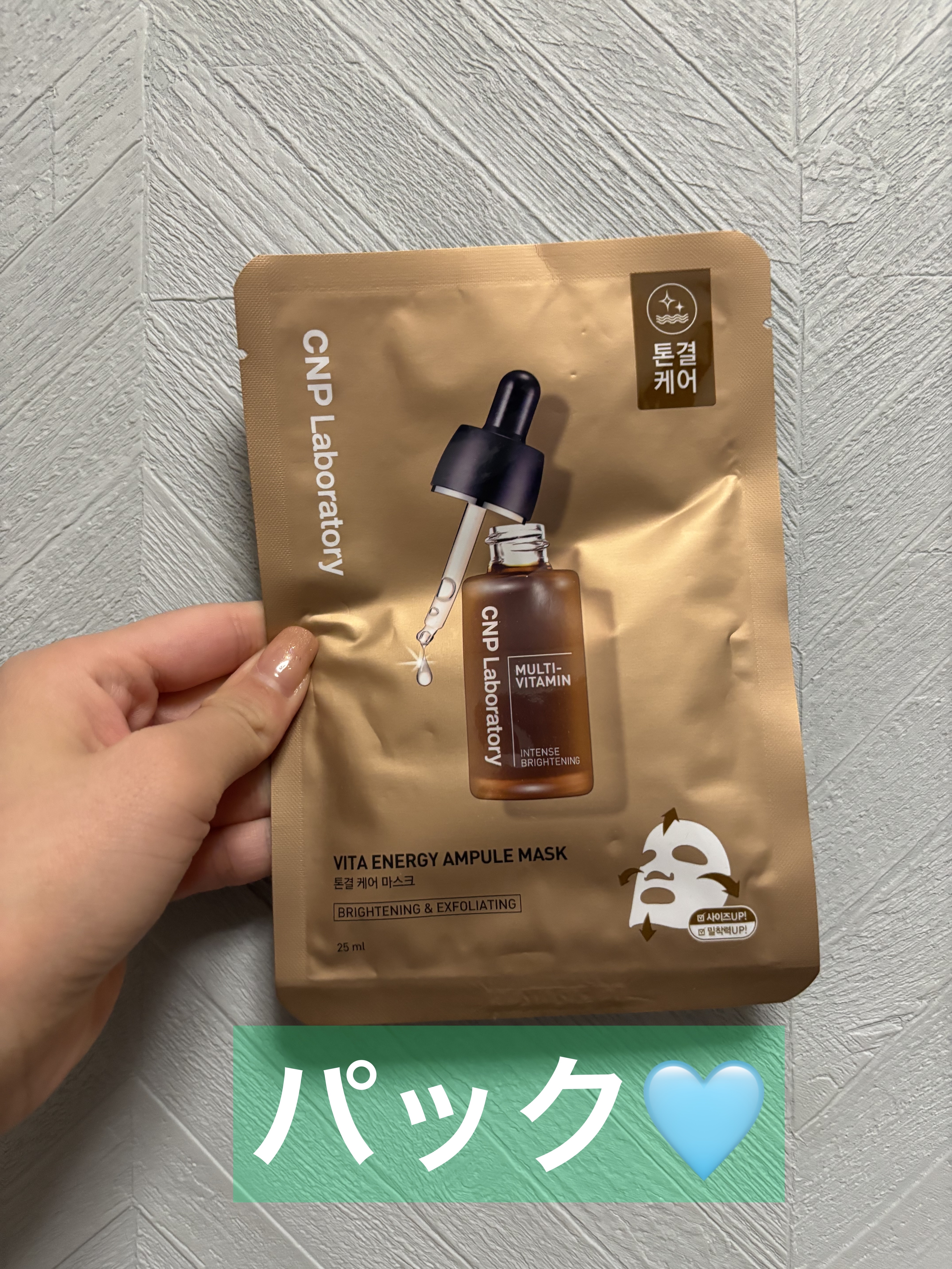 ヒタヒタ系パックです！

#韓国パック
#韓国スキンケア
#パック
#パックシート 