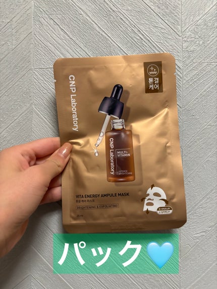 なしか フォロバ100🩵 on LIPS 「ヒタヒタ系パックです!#韓国パック#韓国スキンケア#パック#パ..」(1枚目)