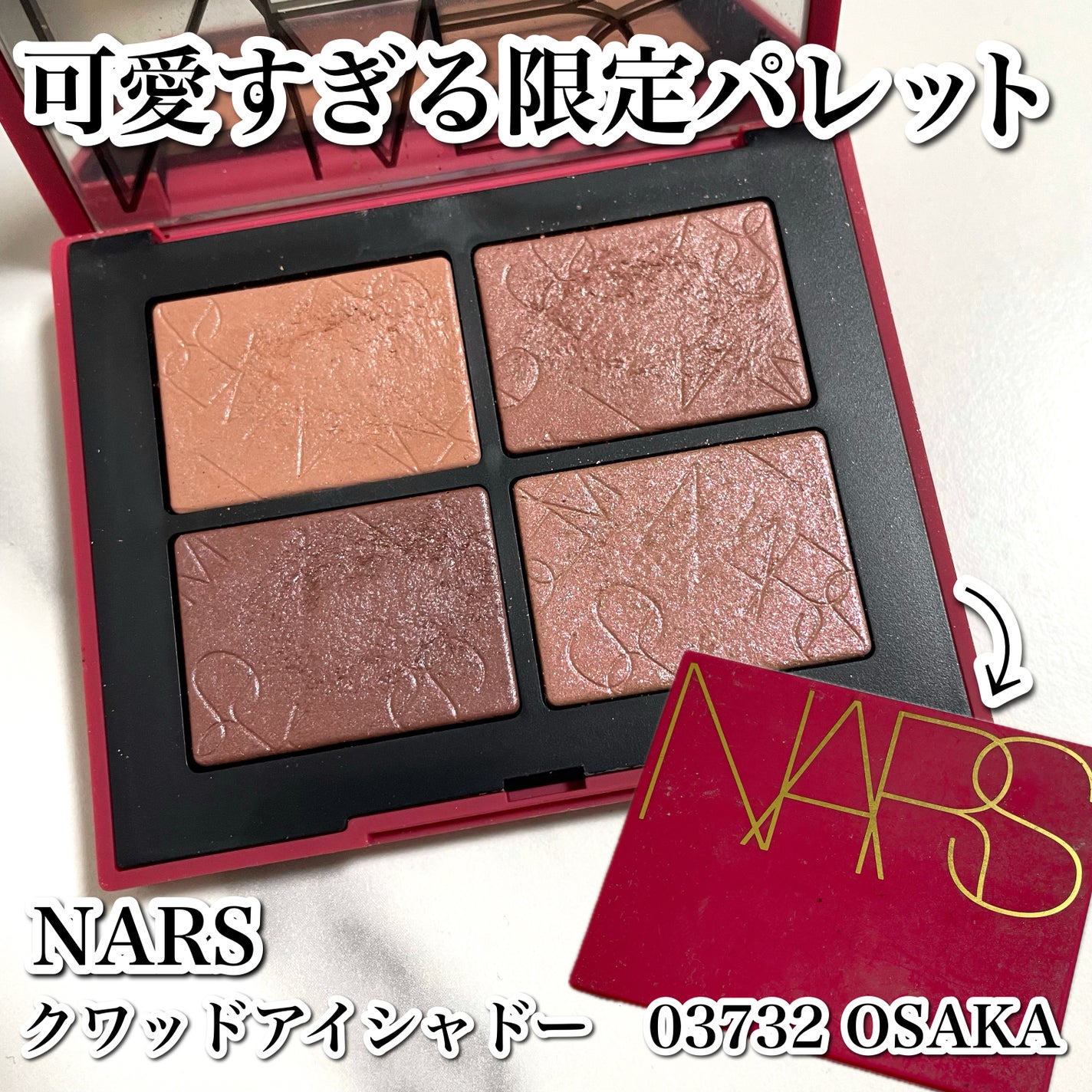ライトリフレクティング クワッドアイシャドー/NARS/アイシャドウパレットを使ったクチコミ(1枚目)