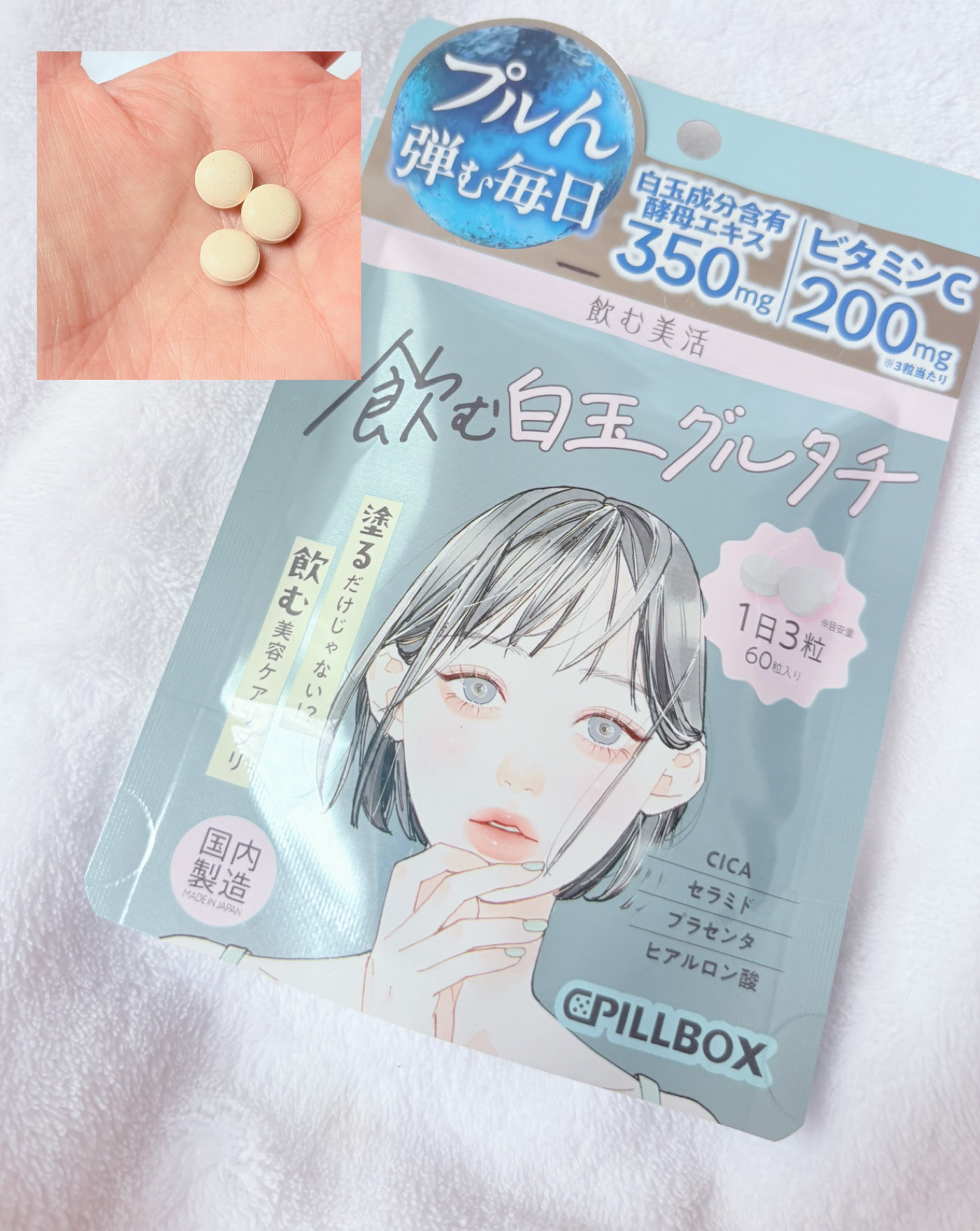 飲むビタミンC/ピルボックス/美容サプリメントを使ったクチコミ（3枚目）