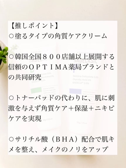 バデカシルDクリーム/23years old/フェイスクリームを使ったクチコミ(2枚目)