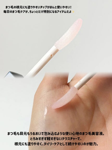 スカルプDまつ毛美容液 クイーン/アンファー(スカルプD)/まつげ美容液を使ったクチコミ(3枚目)