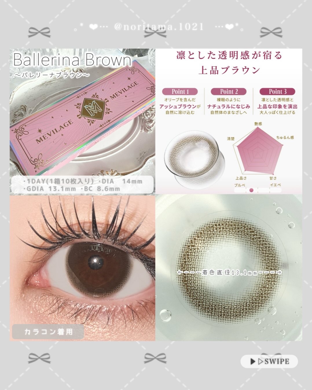 メビラージュ 1day/スウィート/ワンデー（１DAY）カラコンを使ったクチコミ（2枚目）