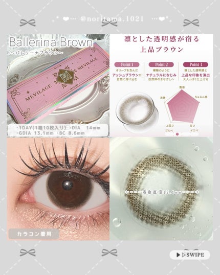 メビラージュ 1day/スウィート/ワンデー(1DAY)カラコンを使ったクチコミ(2枚目)