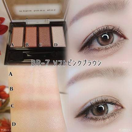 ケイト メロウブラウンアイズ/KATE/アイシャドウパレットを使ったクチコミ(3枚目)