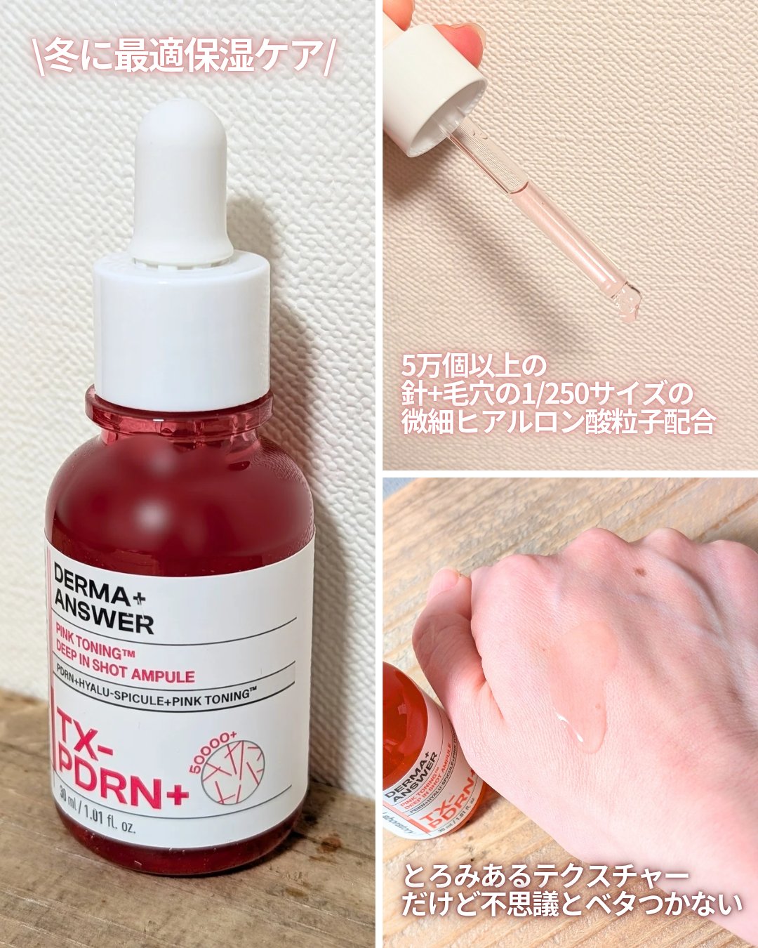 ピンクトーニング™︎ディープインショットアンプル/CNP Laboratory/美容液を使ったクチコミ（3枚目）