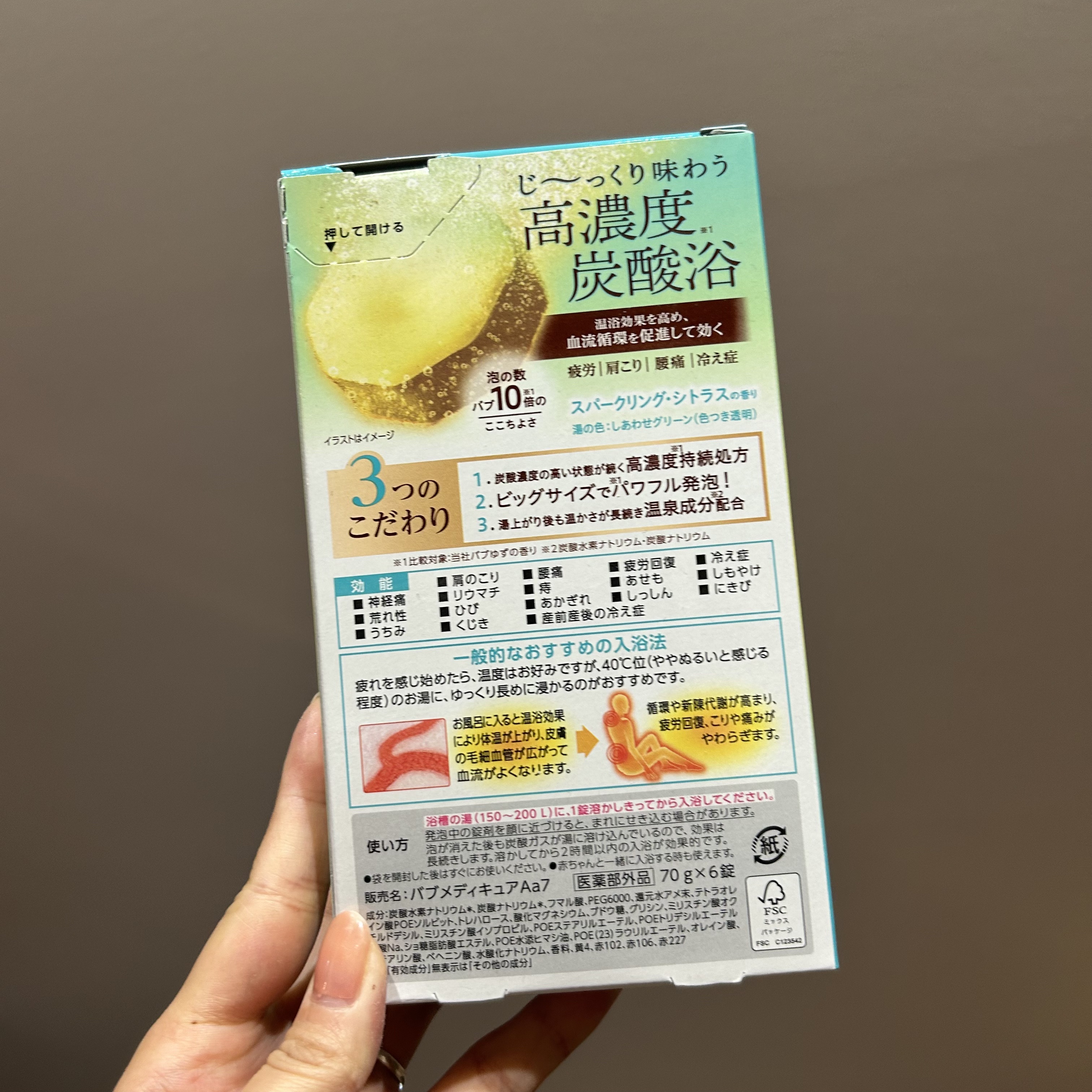 バブ メディキュア　スパークリング・シトラスの香り【医薬部外品】のクチコミ「バブ 様よりいただきました
バブ メディキュア
スパークリング・シトラスの香り
医薬部外品

.....」（3枚目）