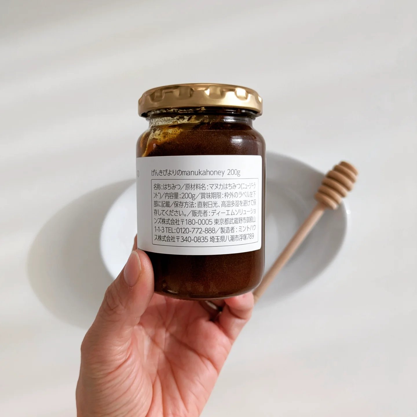 はじめましてのマヌカハニー/BeeMe/その他食品を使ったクチコミ（2枚目）