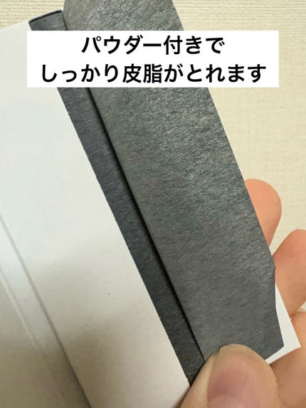 ギャツビー パウダーつきあぶらとり紙/ギャツビー/あぶらとり紙を使ったクチコミ(2枚目)