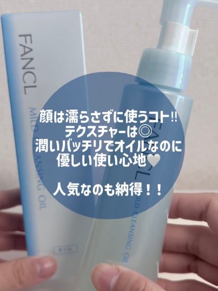 マイルドクレンジング オイル/ファンケル/オイルクレンジングを使ったクチコミ(7枚目)