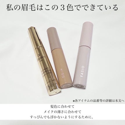 アイブロウ マスカラ/FASIO/眉マスカラを使ったクチコミ(1枚目)