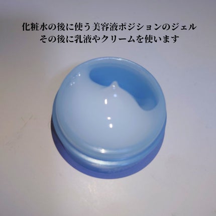 モイストバランス ジェル/ACSEINE/美容液を使ったクチコミ(2枚目)