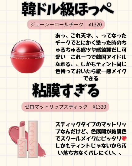 ゼロマットリップスティック/rom&nd/口紅を使ったクチコミ(5枚目)