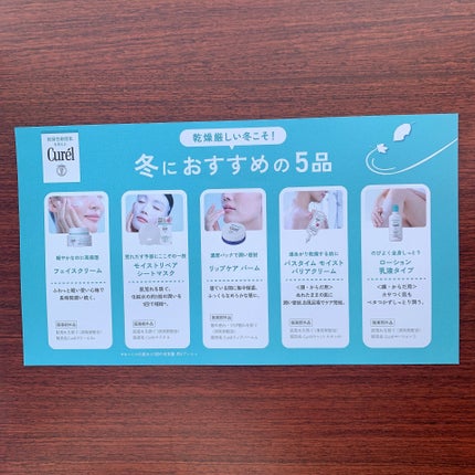 pansan on LIPS 「〜キュレルのキャンペーンに応募したものが届きました♪〜インスタ..」(4枚目)