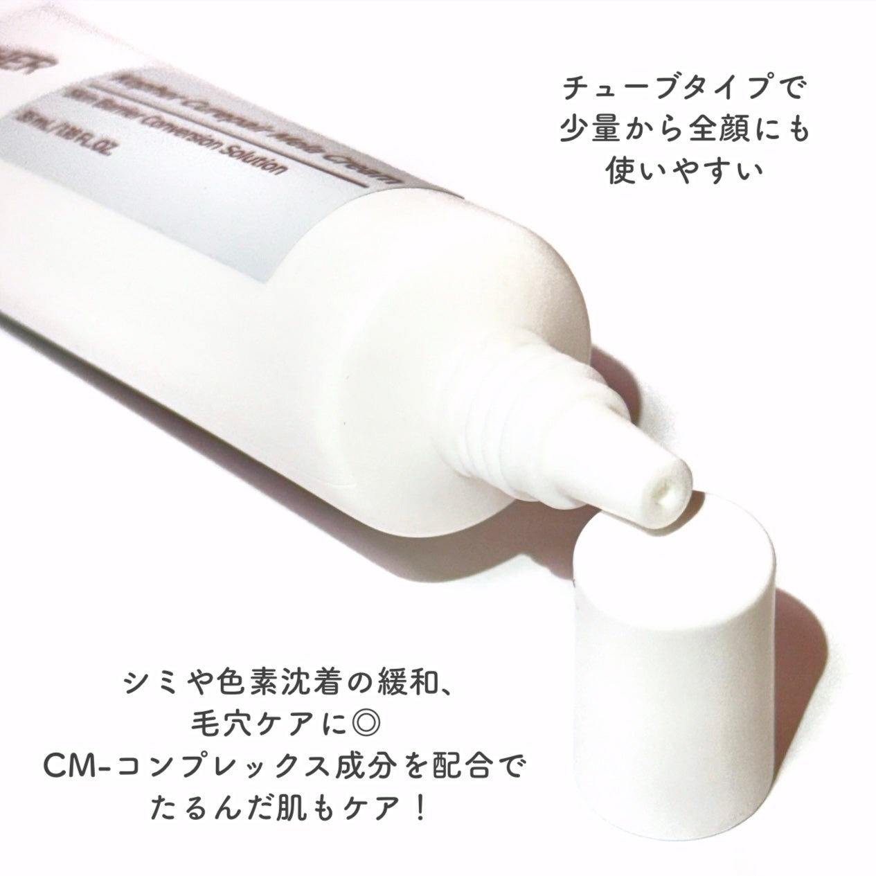 CUREPAIR MELA CREAM /KOPHER/フェイスクリームを使ったクチコミ(3枚目)